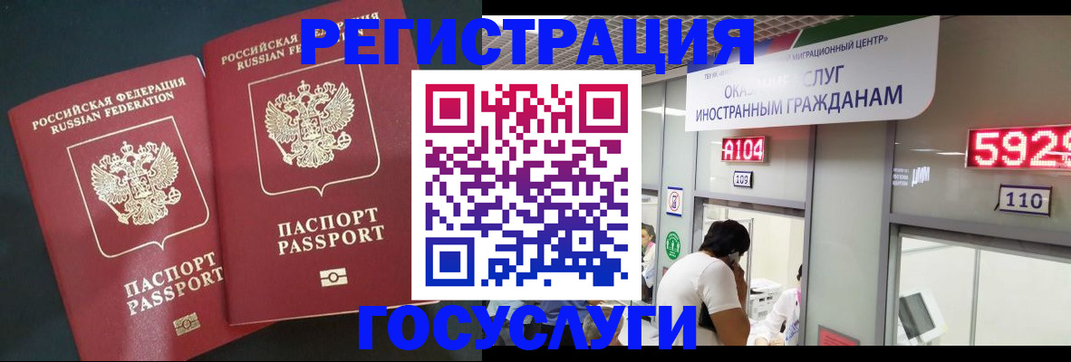 временная регистрация купить в Лениногорске