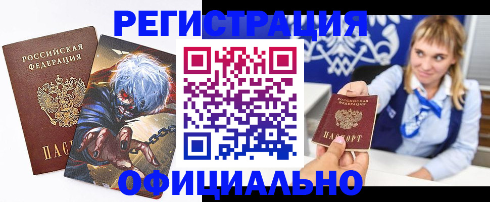 прописка в квартире в Лениногорске