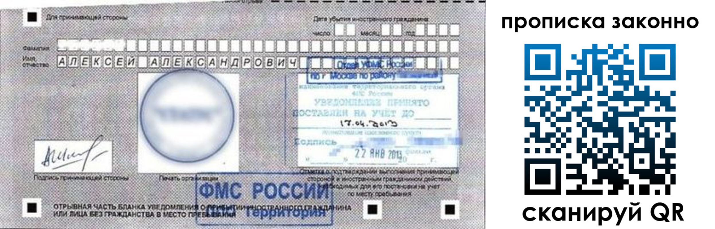 регистрация для школы в Лениногорске