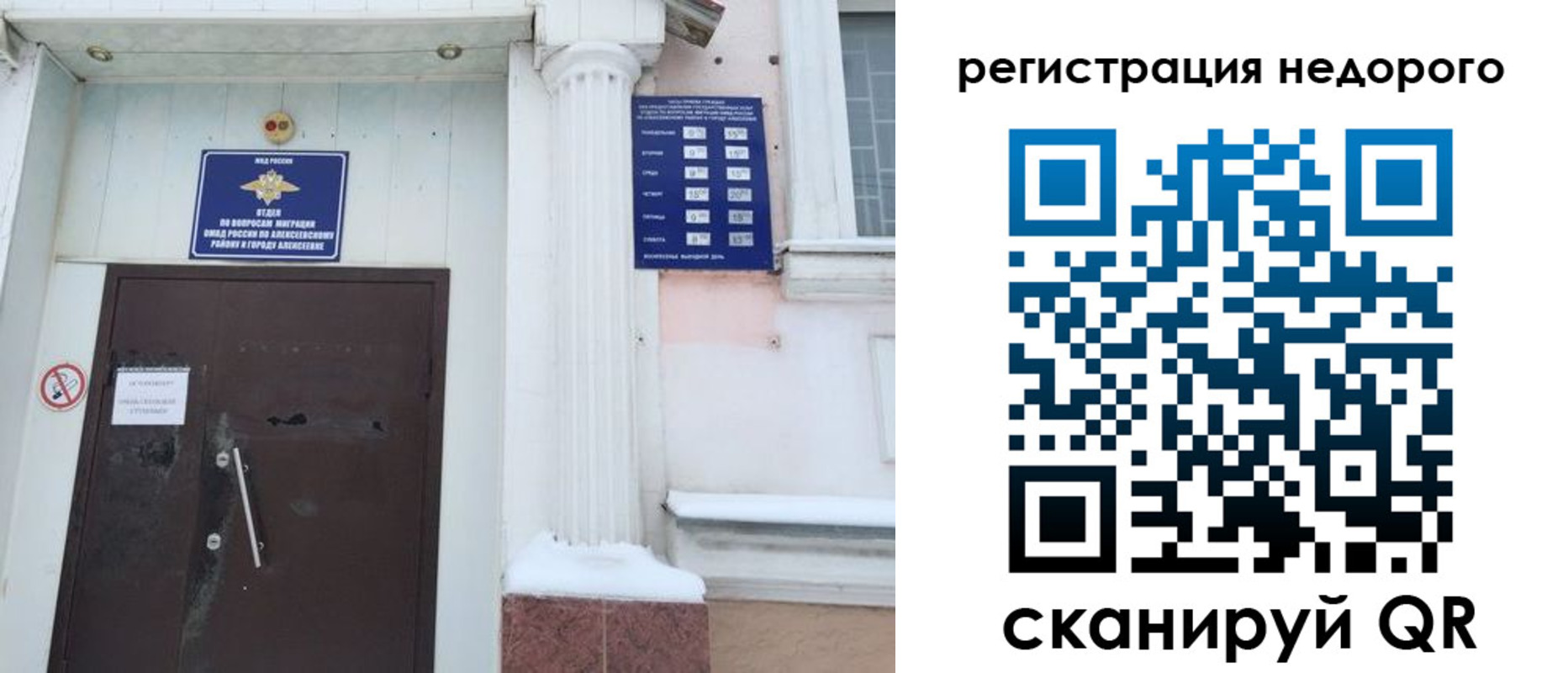временная регистрация 2025 в Лениногорске