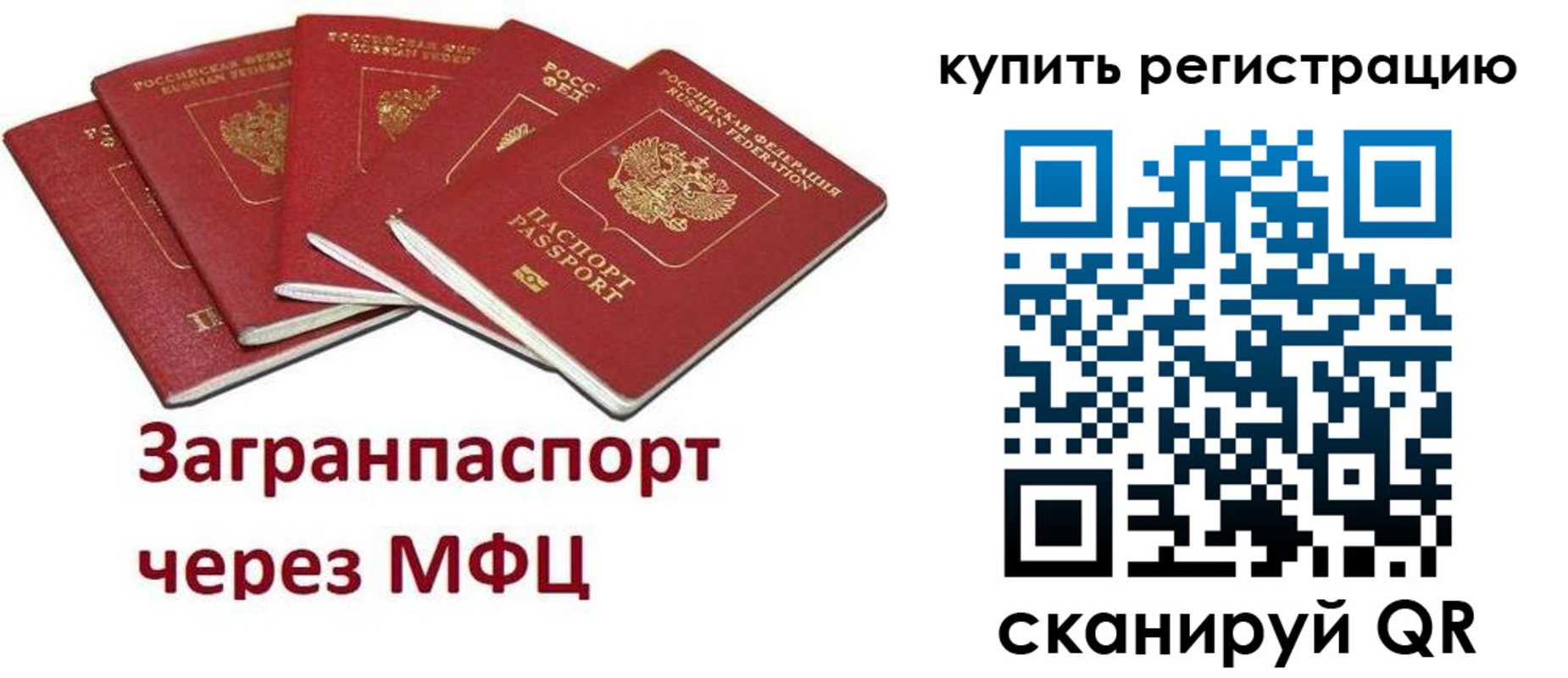 прописка гарантия в Лениногорске