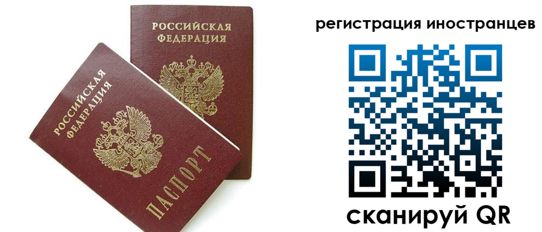 временная регистрация для всех в Лениногорске