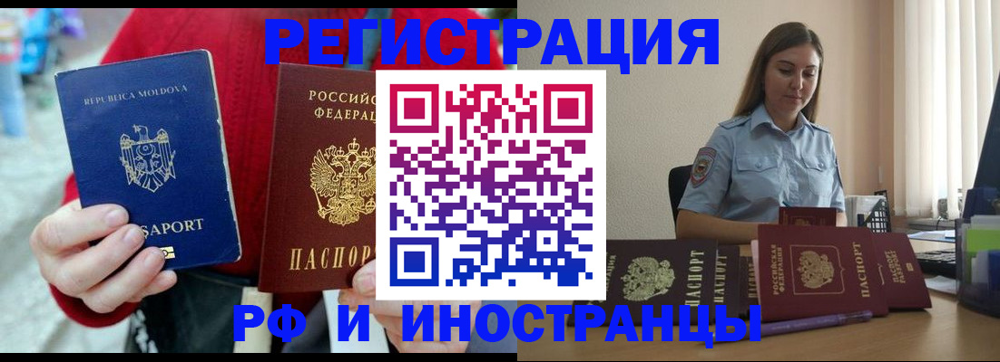 где прописаться в Лениногорске