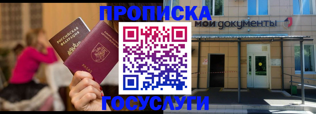 временная регистрация гарантия в Лениногорске