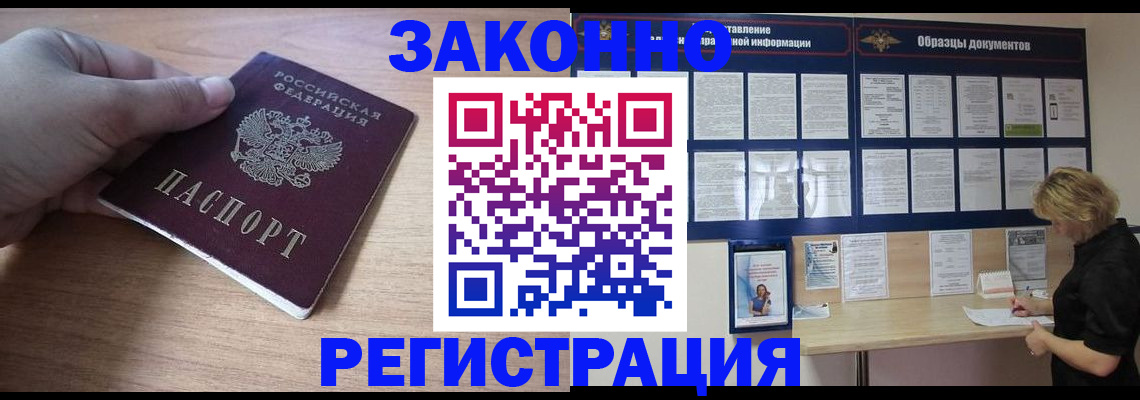регистрация для дет. сада в Лениногорске