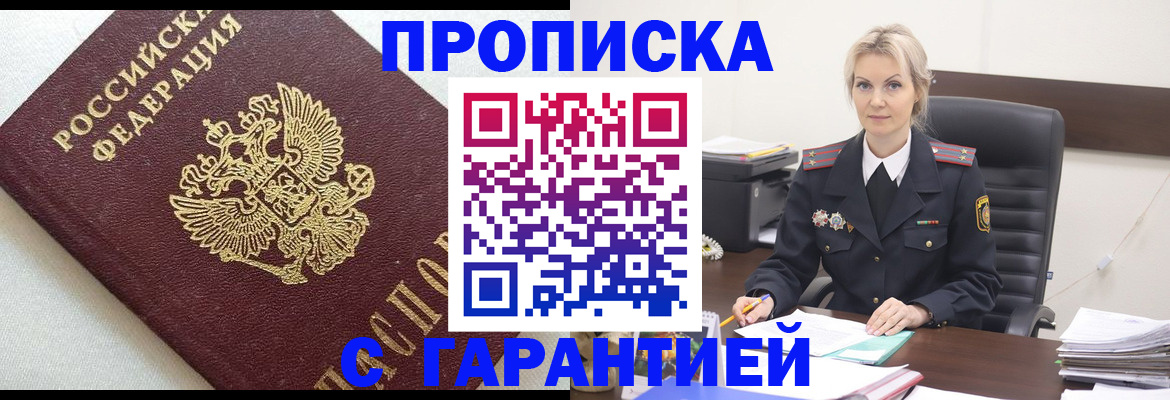 временная регистрация собственник в Лениногорске