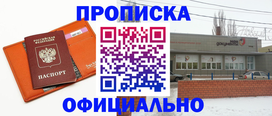 временная регистрация надежно в Лениногорске