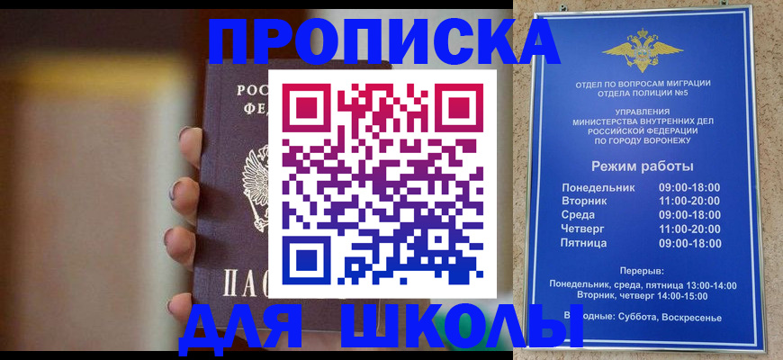 прописка ребенка в Лениногорске