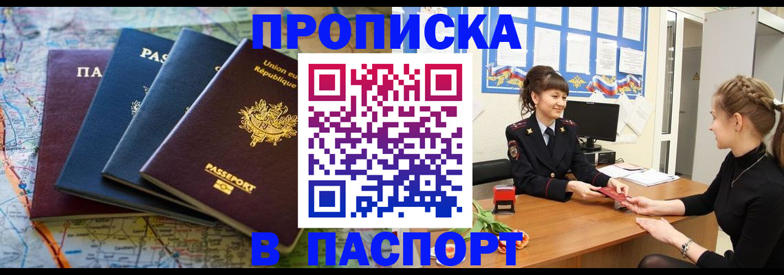 временная регистрация гарантия в Лениногорске