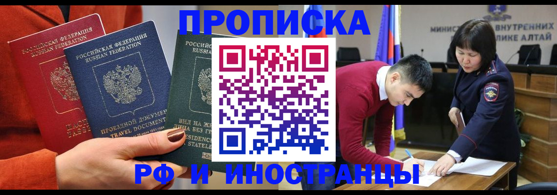 миграционный учет в Лениногорске