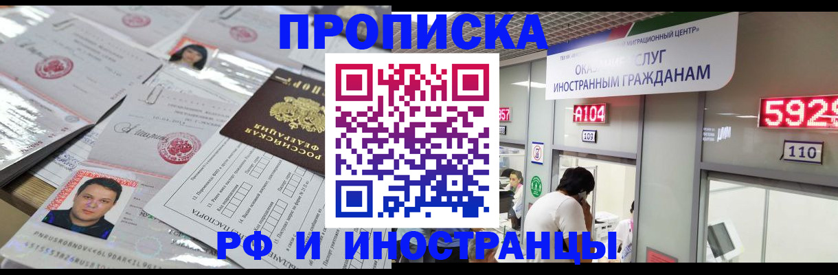 временная регистрация законно в Лениногорске